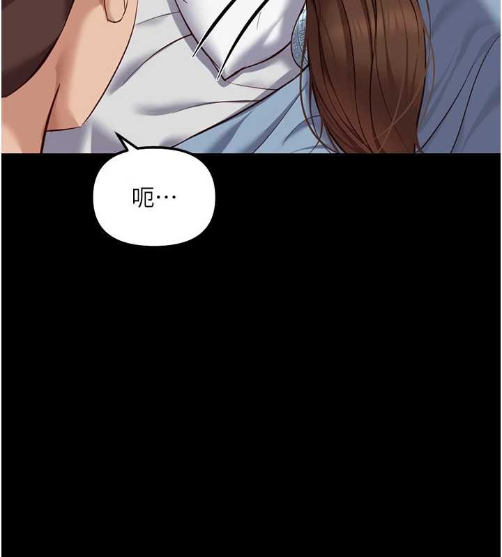 魯蛇社畜的金手指第62話-這就是墮落的滋味