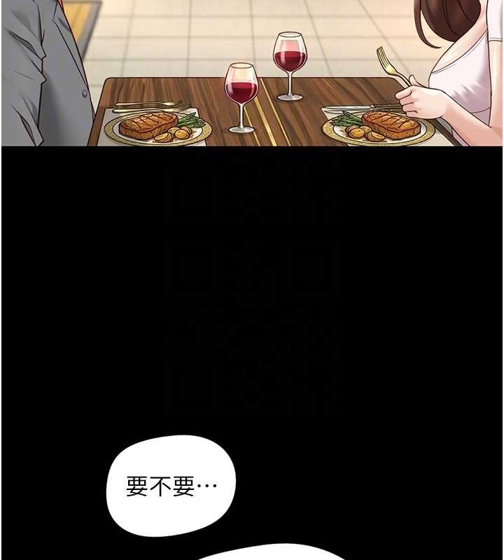 鲁蛇社畜的金手指第62話-這就是墮落的滋味