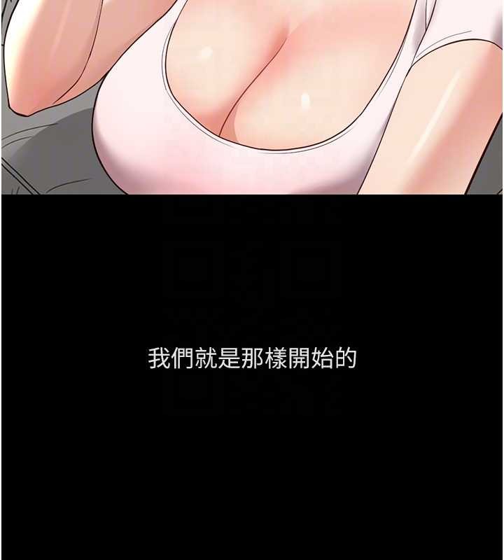 魯蛇社畜的金手指第62話-這就是墮落的滋味