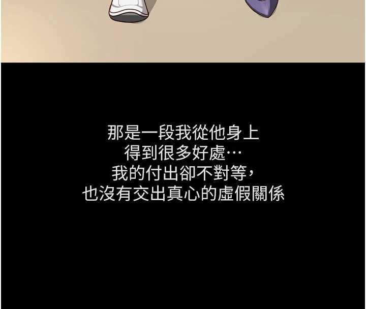 魯蛇社畜的金手指第62話-這就是墮落的滋味