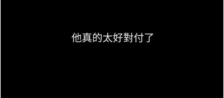 鲁蛇社畜的金手指第62話-這就是墮落的滋味