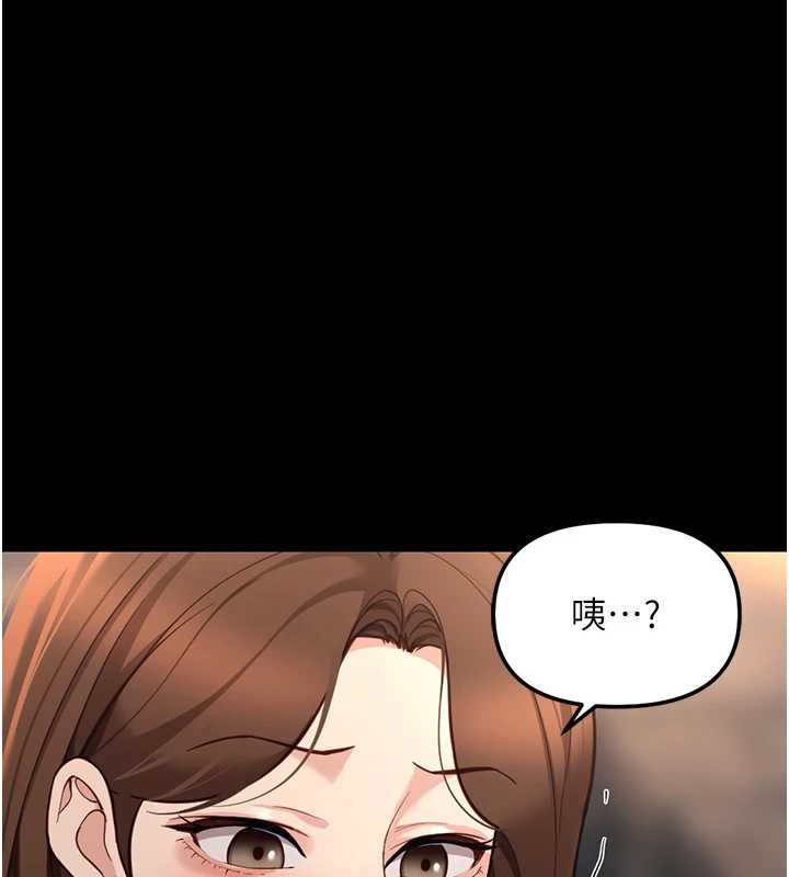 魯蛇社畜的金手指第62話-這就是墮落的滋味