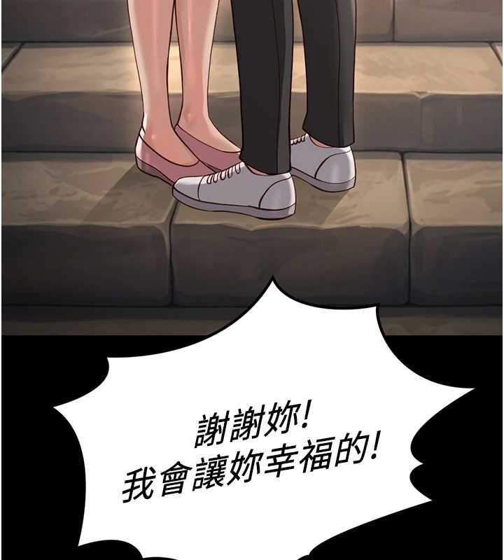 鲁蛇社畜的金手指第62話-這就是墮落的滋味