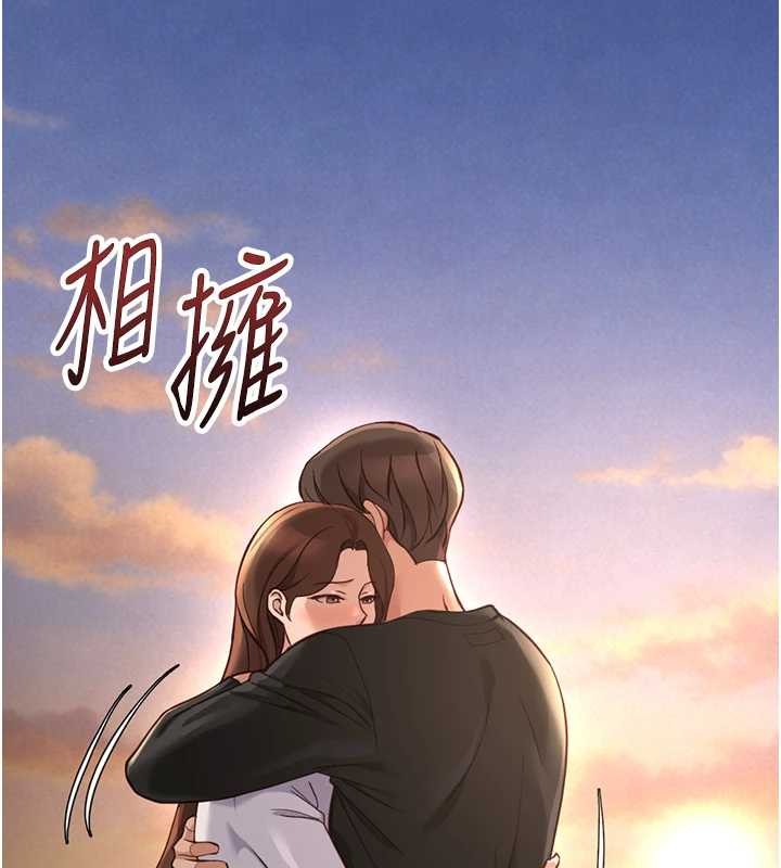 鲁蛇社畜的金手指第62話-這就是墮落的滋味