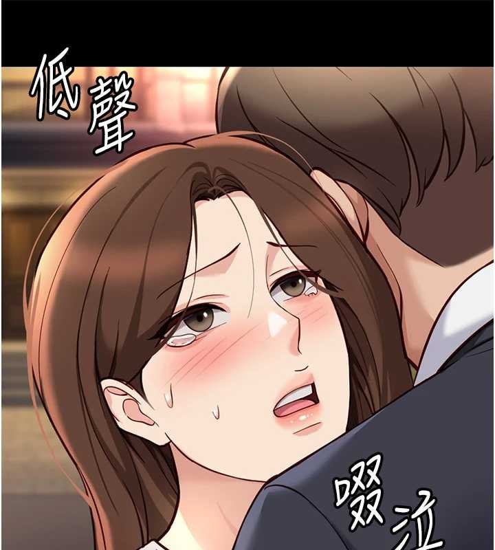 魯蛇社畜的金手指第62話-這就是墮落的滋味