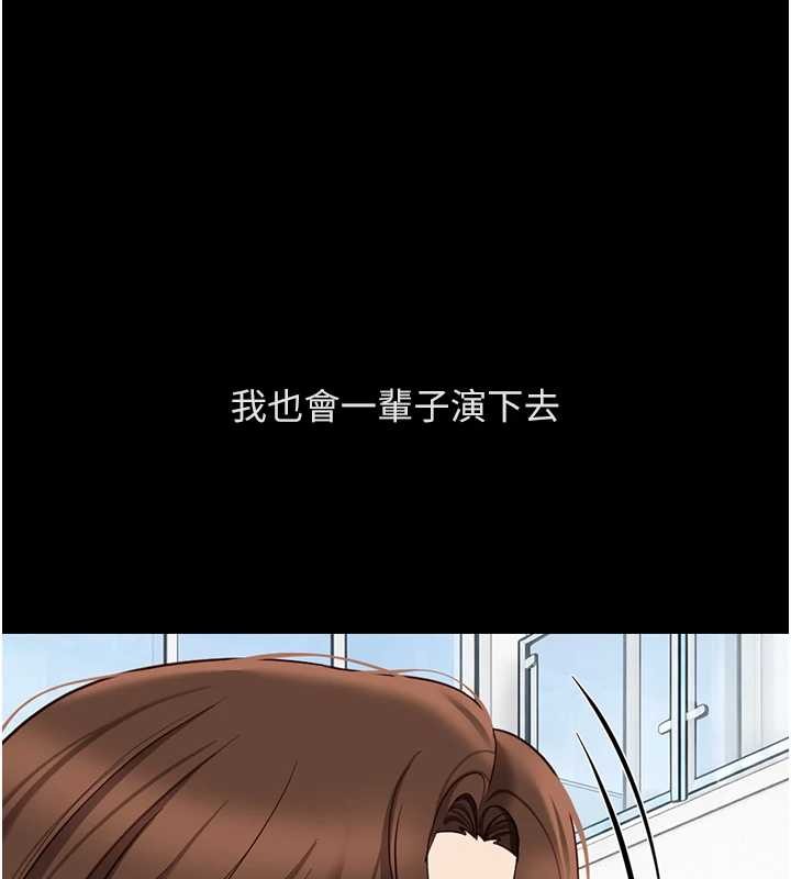 魯蛇社畜的金手指第62話-這就是墮落的滋味