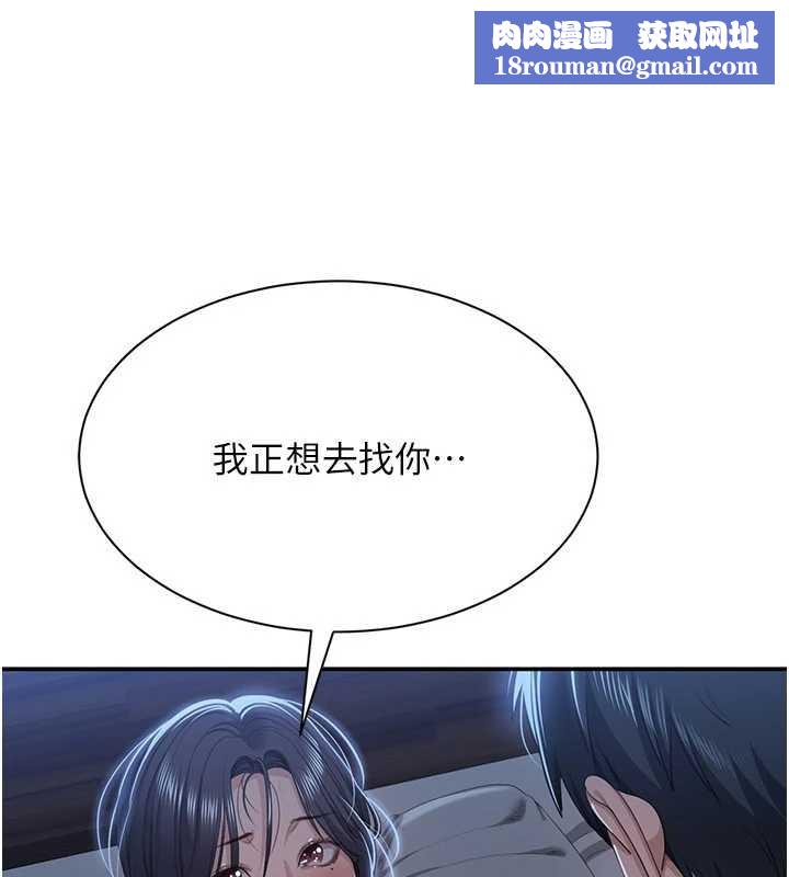 倒追游戏第41話-在女兒身邊做愛的刺激感