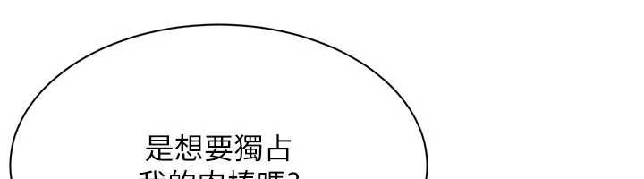 倒追遊戲第41話-在女兒身邊做愛的刺激感