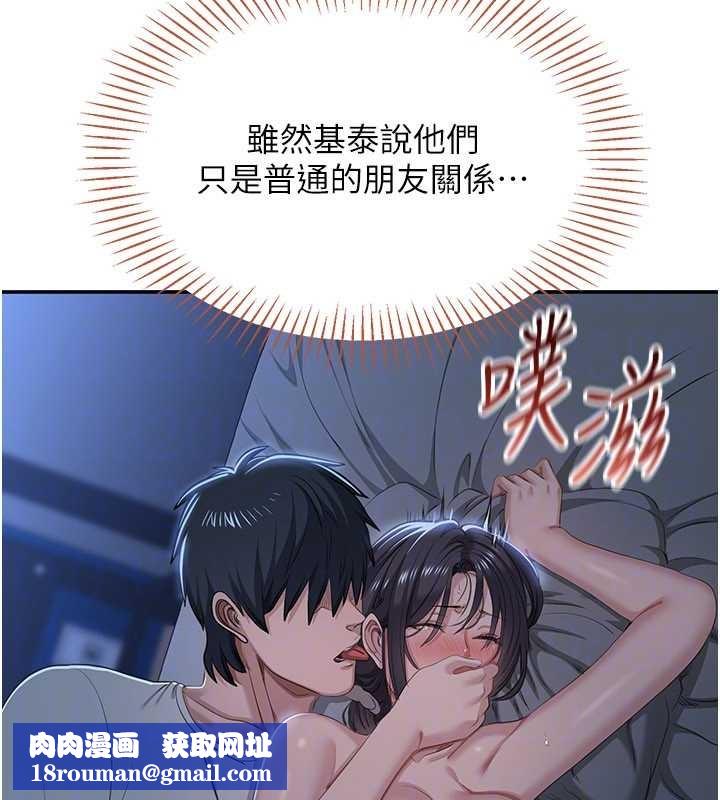 倒追游戏第41話-在女兒身邊做愛的刺激感