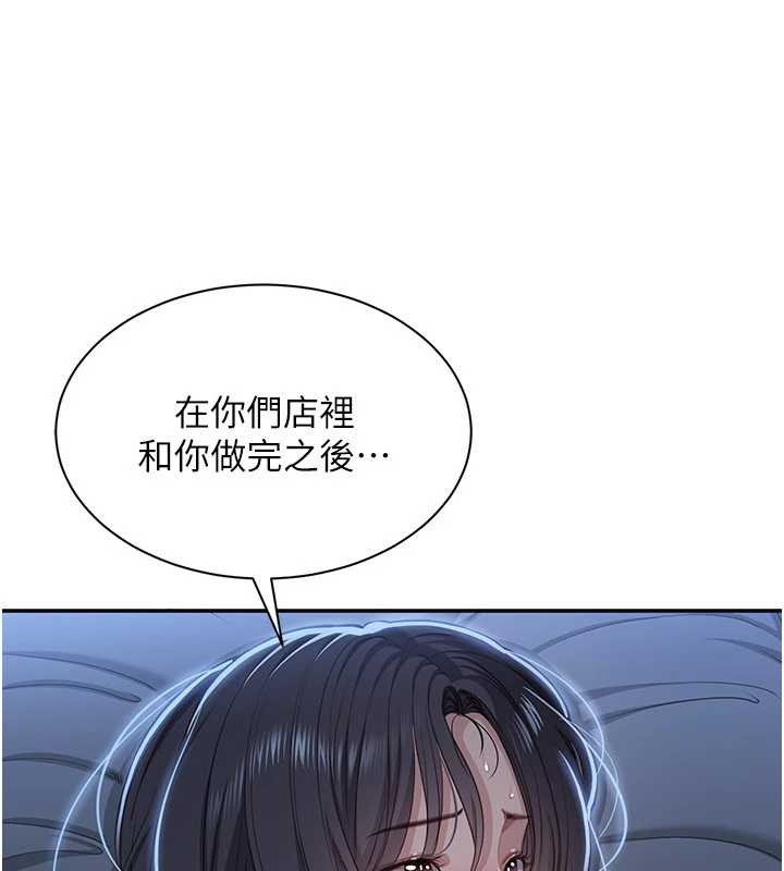 倒追遊戲第41話-在女兒身邊做愛的刺激感