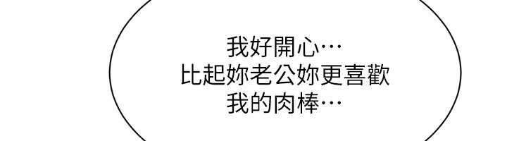 倒追游戏第41話-在女兒身邊做愛的刺激感