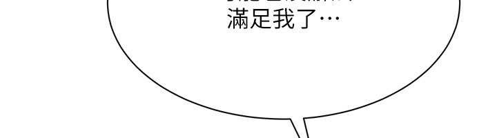 倒追遊戲第41話-在女兒身邊做愛的刺激感