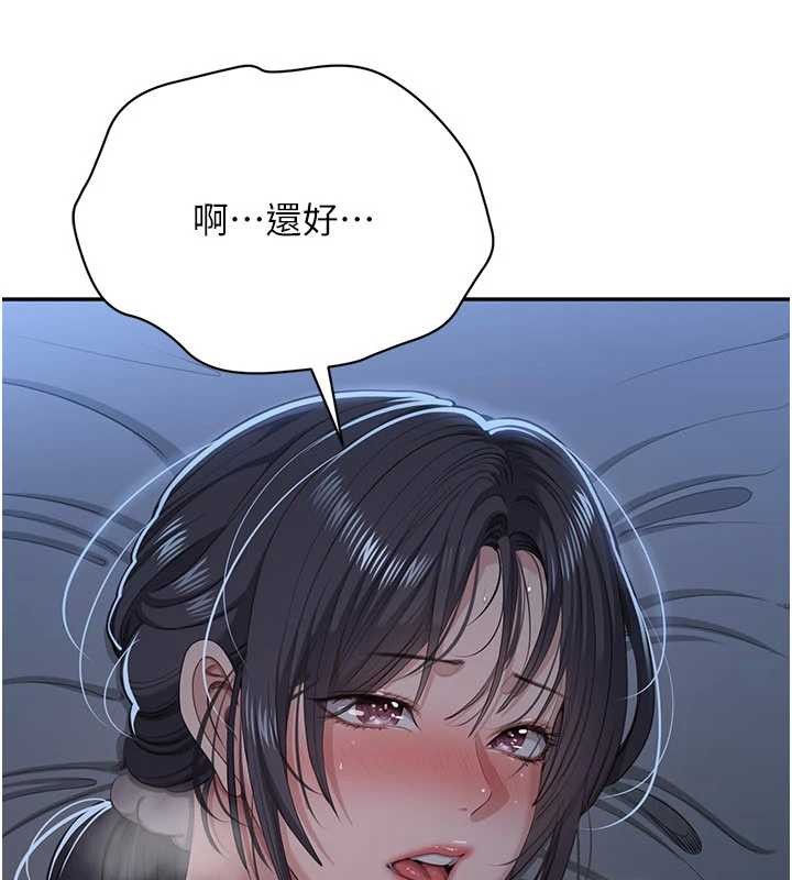 倒追游戏第41話-在女兒身邊做愛的刺激感