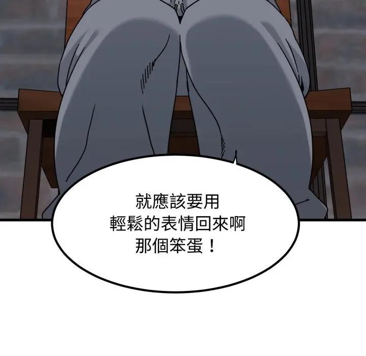 发小碰不得第109話