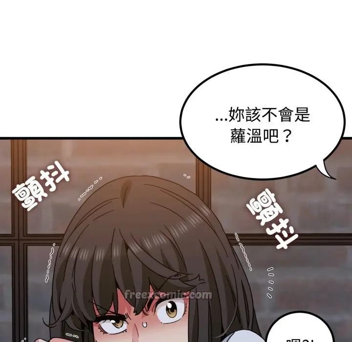 发小碰不得第109話