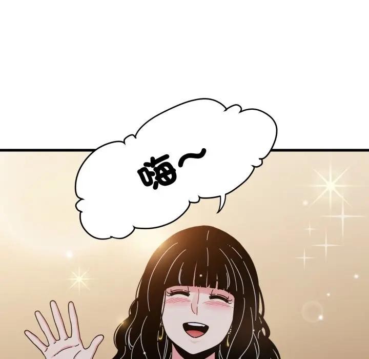 发小碰不得第109話