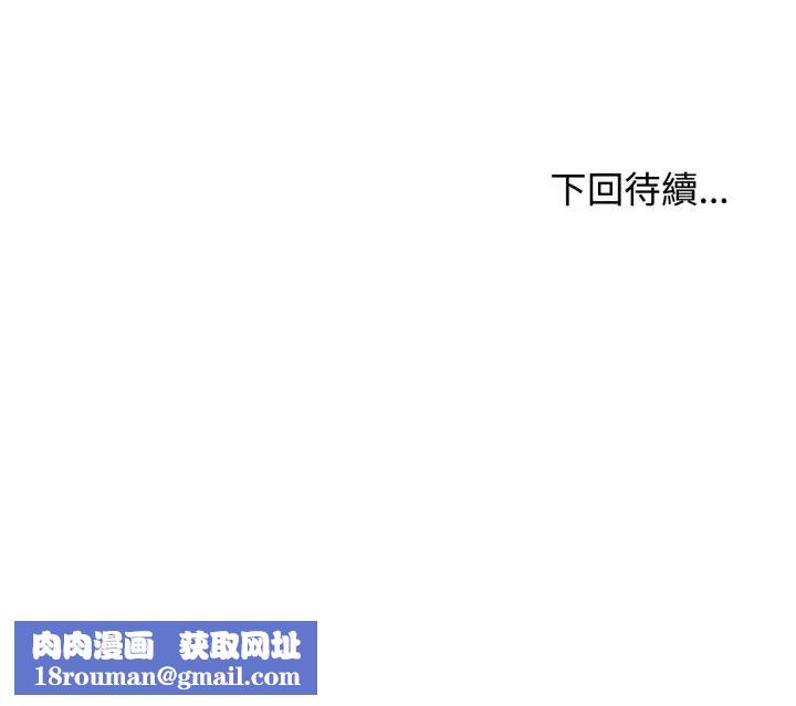 发小碰不得第109話