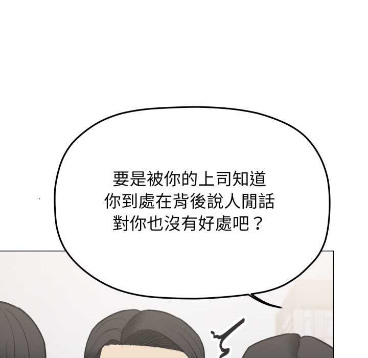 缺德邻居难相处第74話