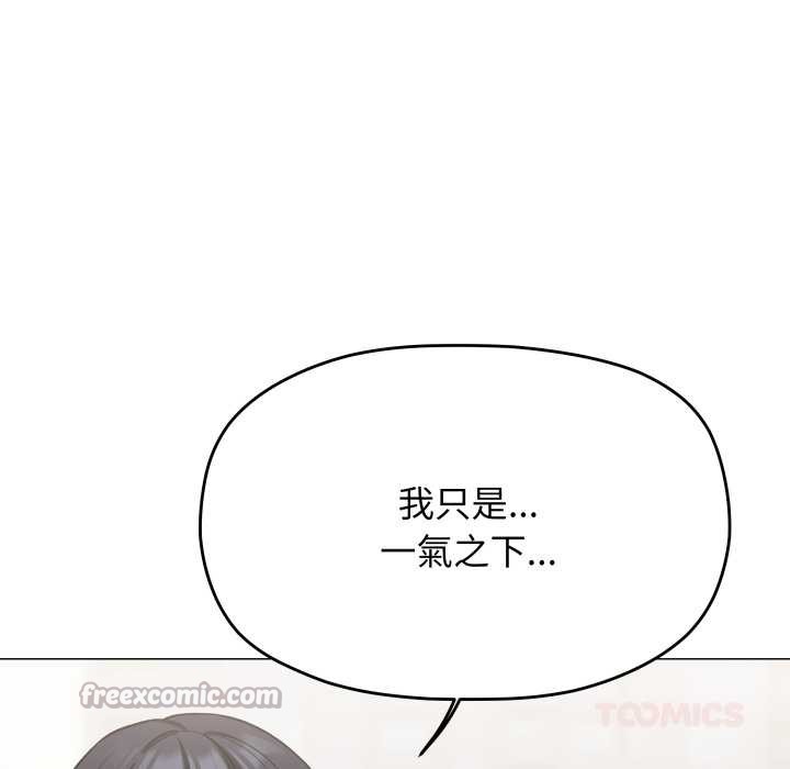 缺德邻居难相处第74話