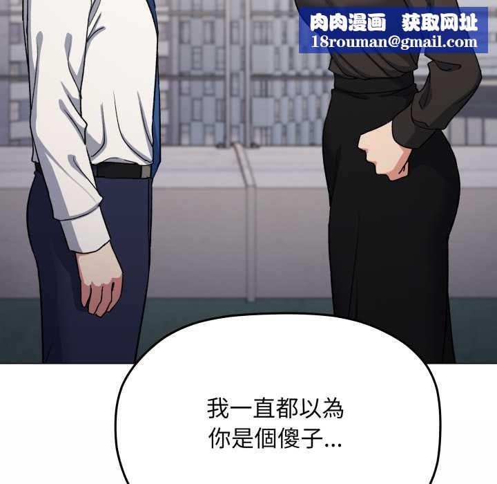 缺德邻居难相处第74話