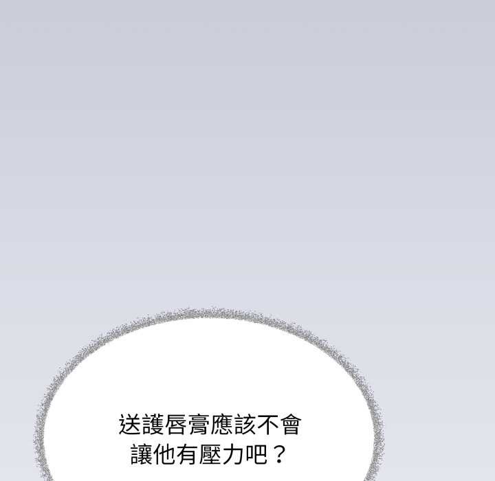 缺德邻居难相处第74話