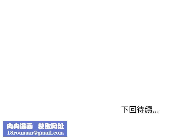 缺德邻居难相处第74話