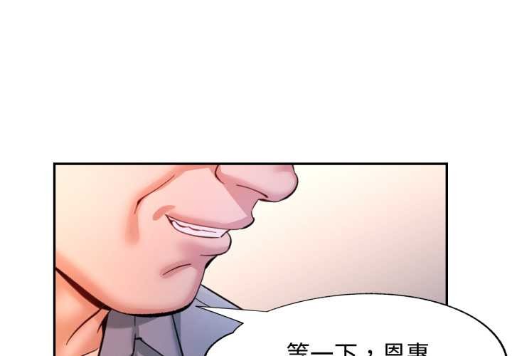 可以爱你吗第94話
