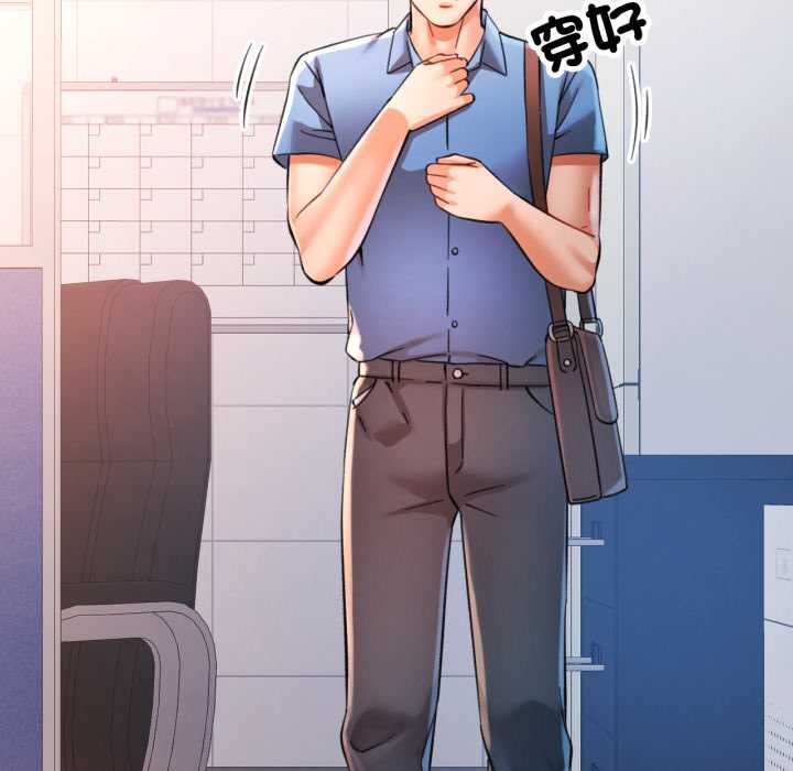 可以爱你吗第94話