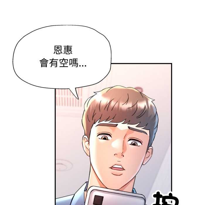 可以爱你吗第94話