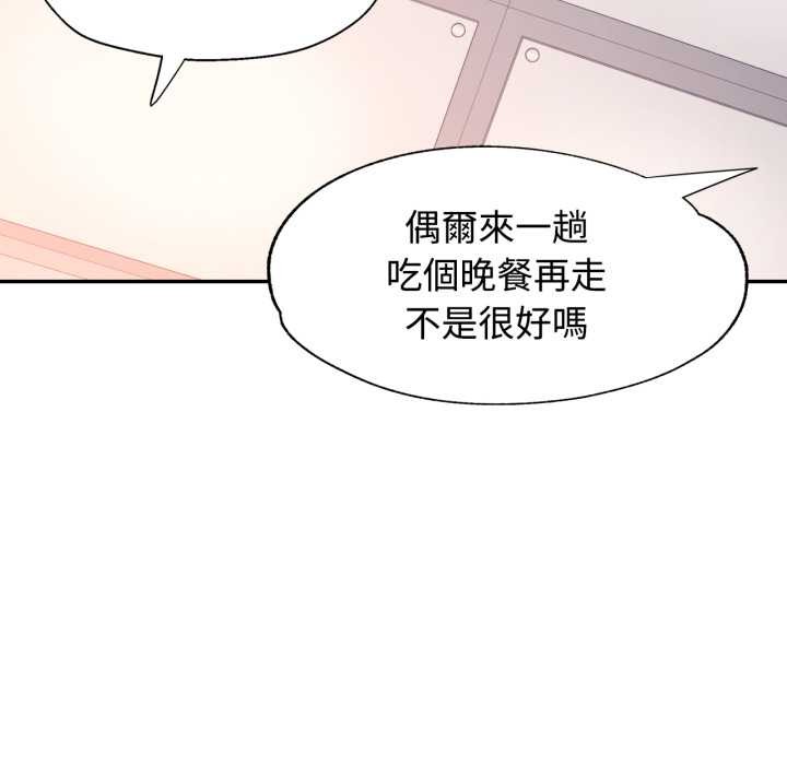 可以爱你吗第94話