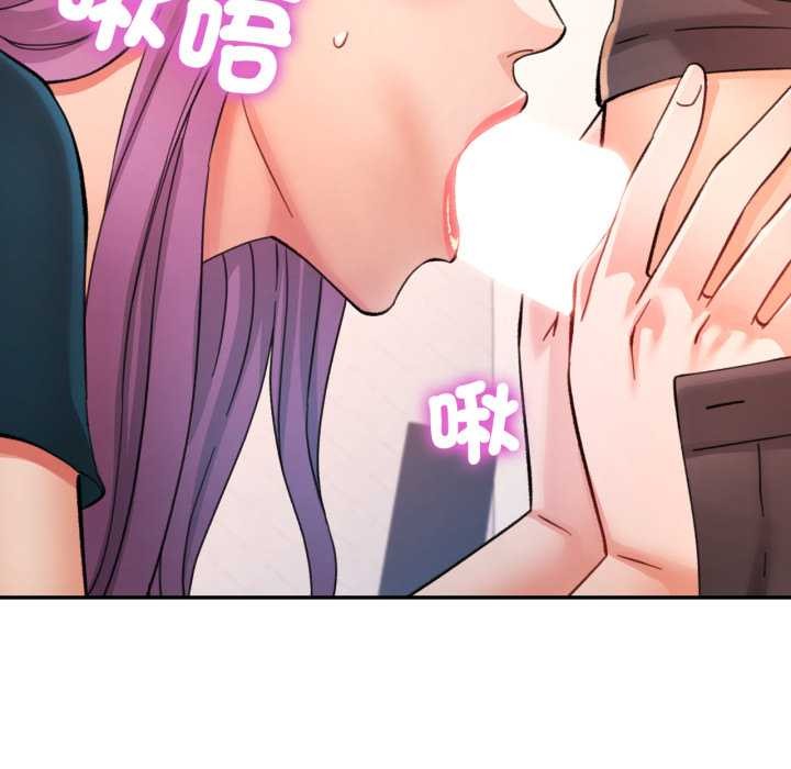 可以爱你吗第94話