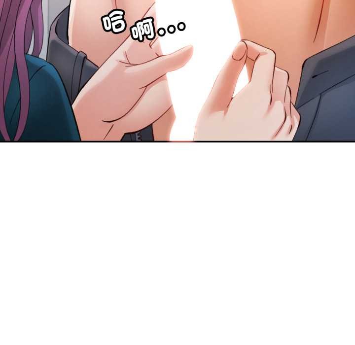 可以爱你吗第94話