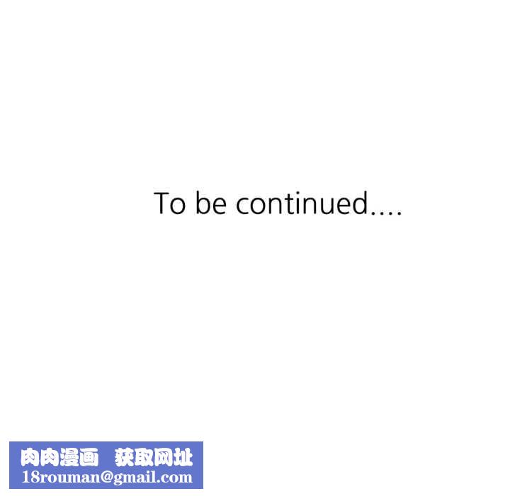 可以爱你吗第94話