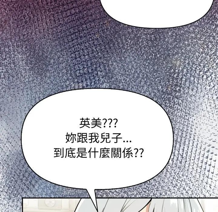 美魔女都爱我第20話