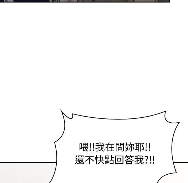 美魔女都爱我第20話