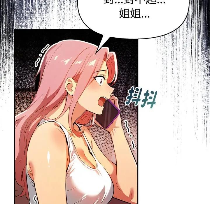 美魔女都爱我第20話