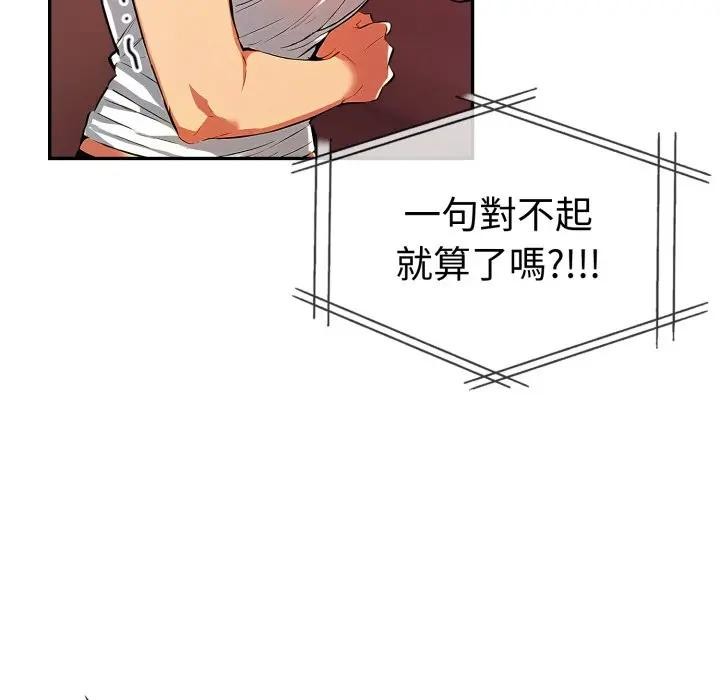 美魔女都爱我第20話