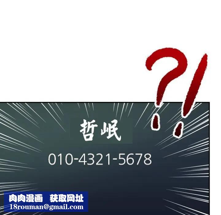 美魔女都爱我第20話