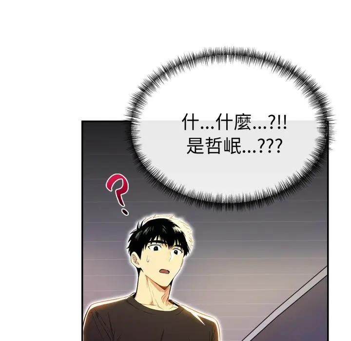 美魔女都愛我第20話