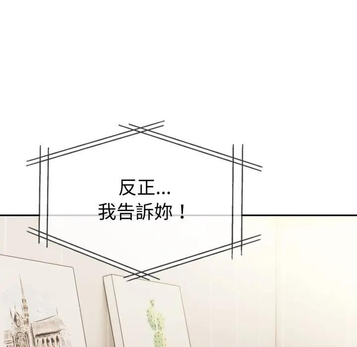 美魔女都愛我第20話