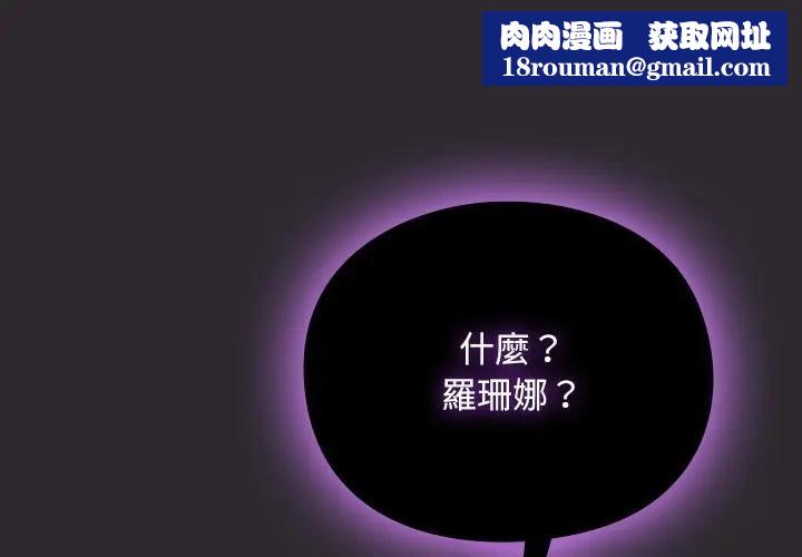 男人稀缺的異世界第26話