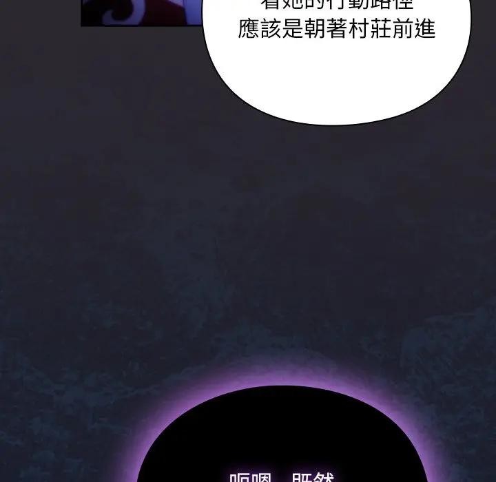 男人稀缺的异世界第26話