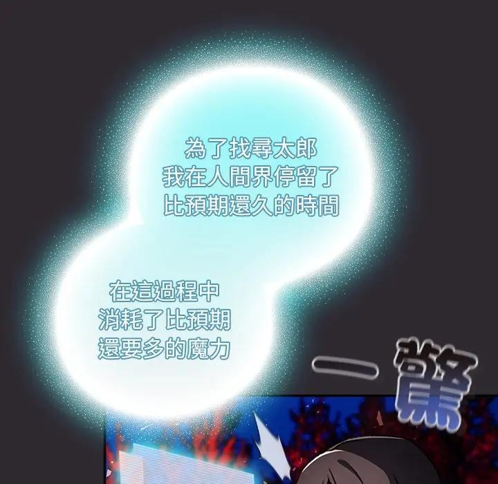 男人稀缺的异世界第26話