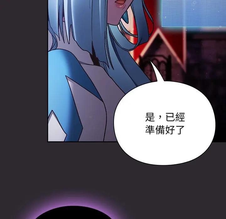 男人稀缺的異世界第26話