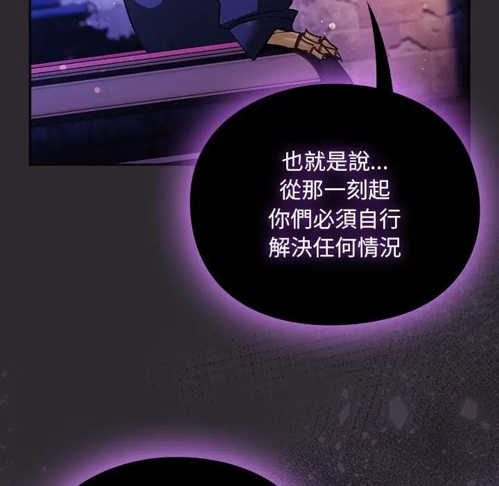 男人稀缺的異世界第26話