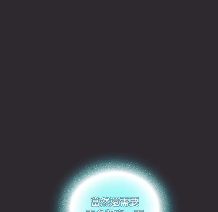 男人稀缺的异世界第26話