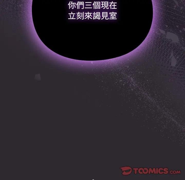 男人稀缺的異世界第26話