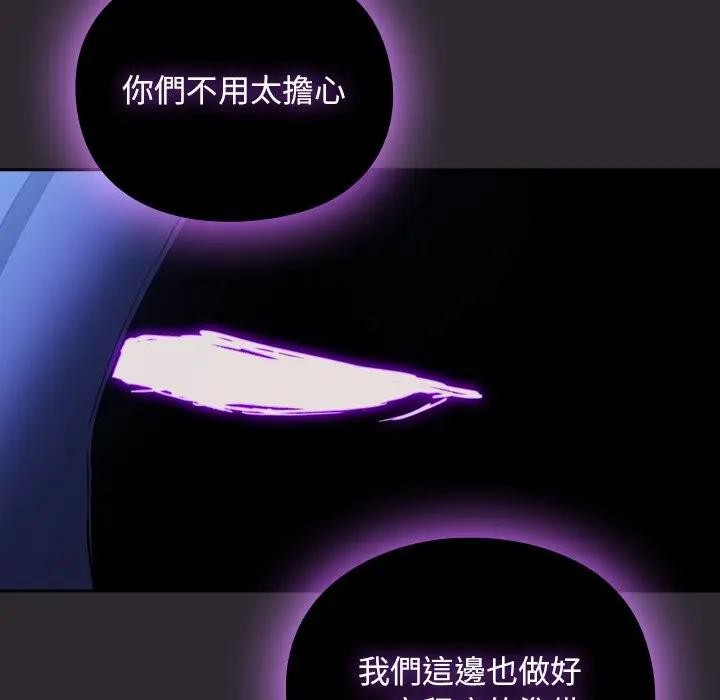 男人稀缺的異世界第26話