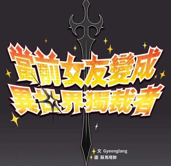 男人稀缺的異世界第26話