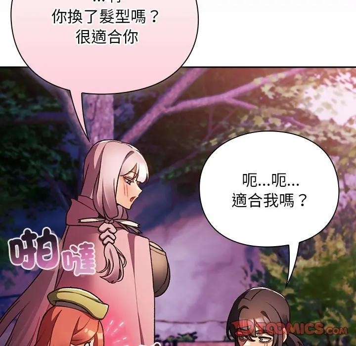 男人稀缺的异世界第26話